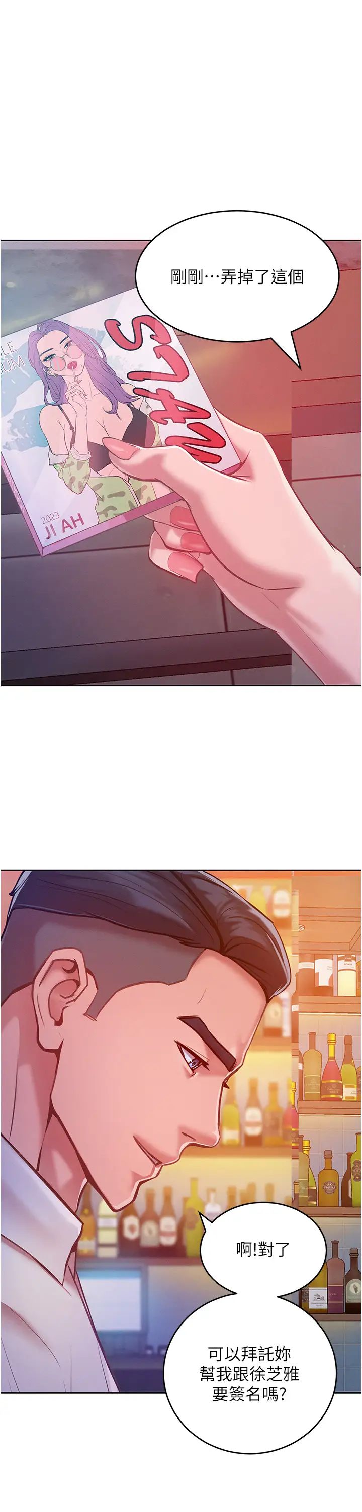 让傲慢女屈服的一百种方法第3话-融化女心的调情高手