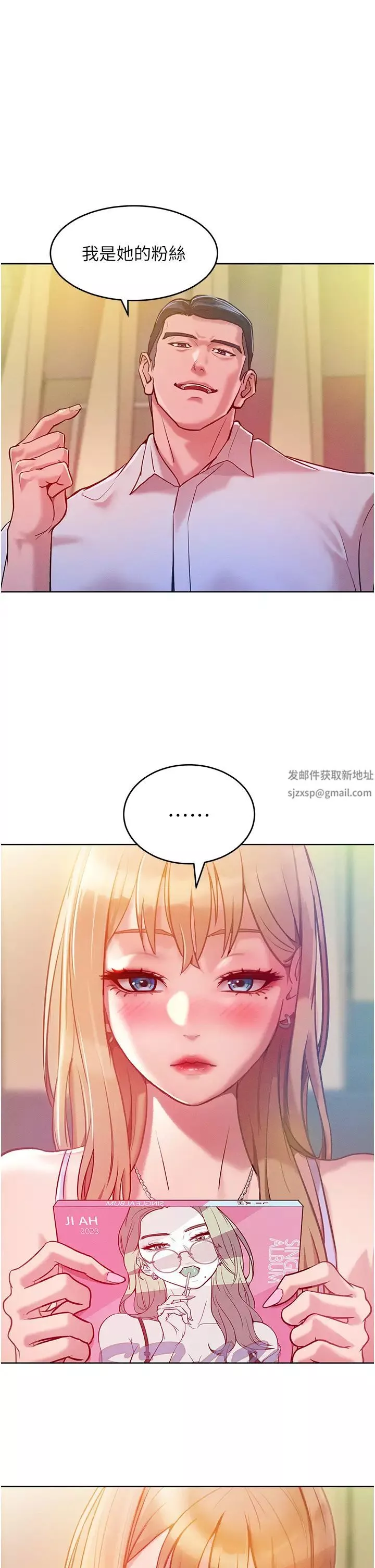让傲慢女屈服的一百种方法-第3话-融化女心的调情高手 - 图片 68