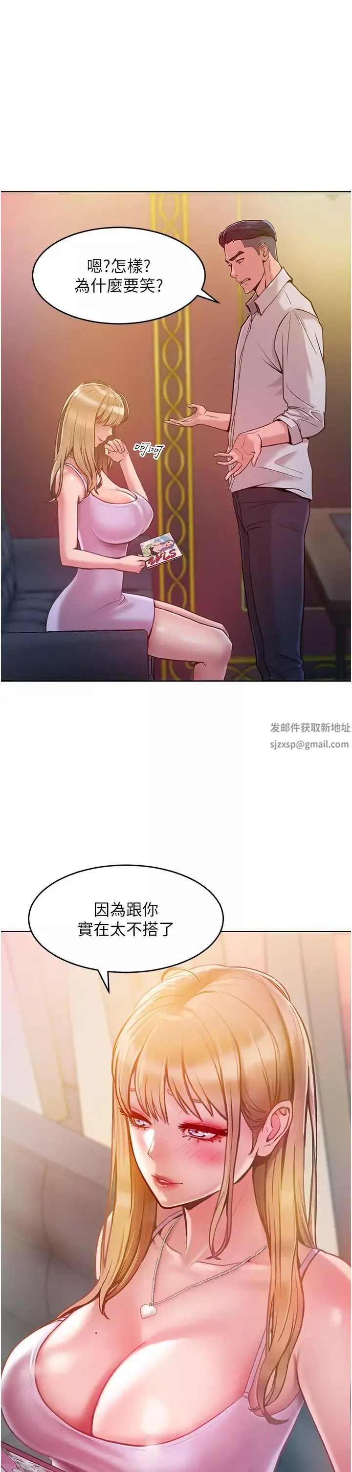 让傲慢女屈服的一百种方法-第3话-融化女心的调情高手 - 图片 70