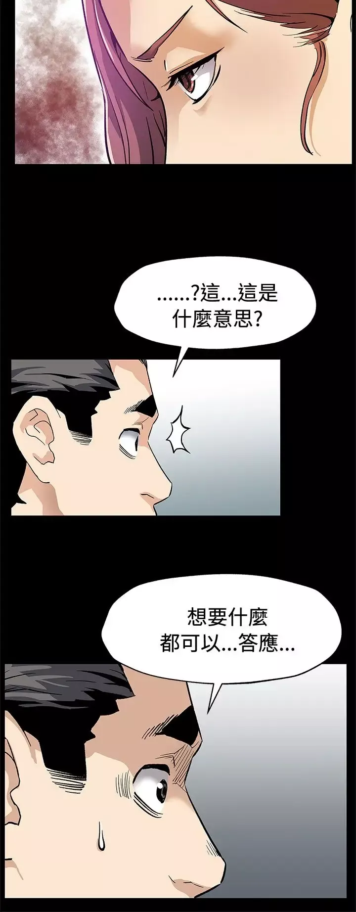 Momcafe-第61话-没有永远的秘密 - 图片 25