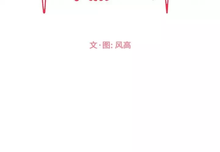 怦然心动-第3话 - 图片 3
