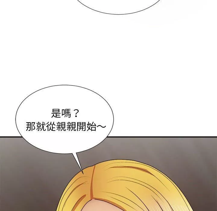 我体内的神君-第21话 - 图片 26