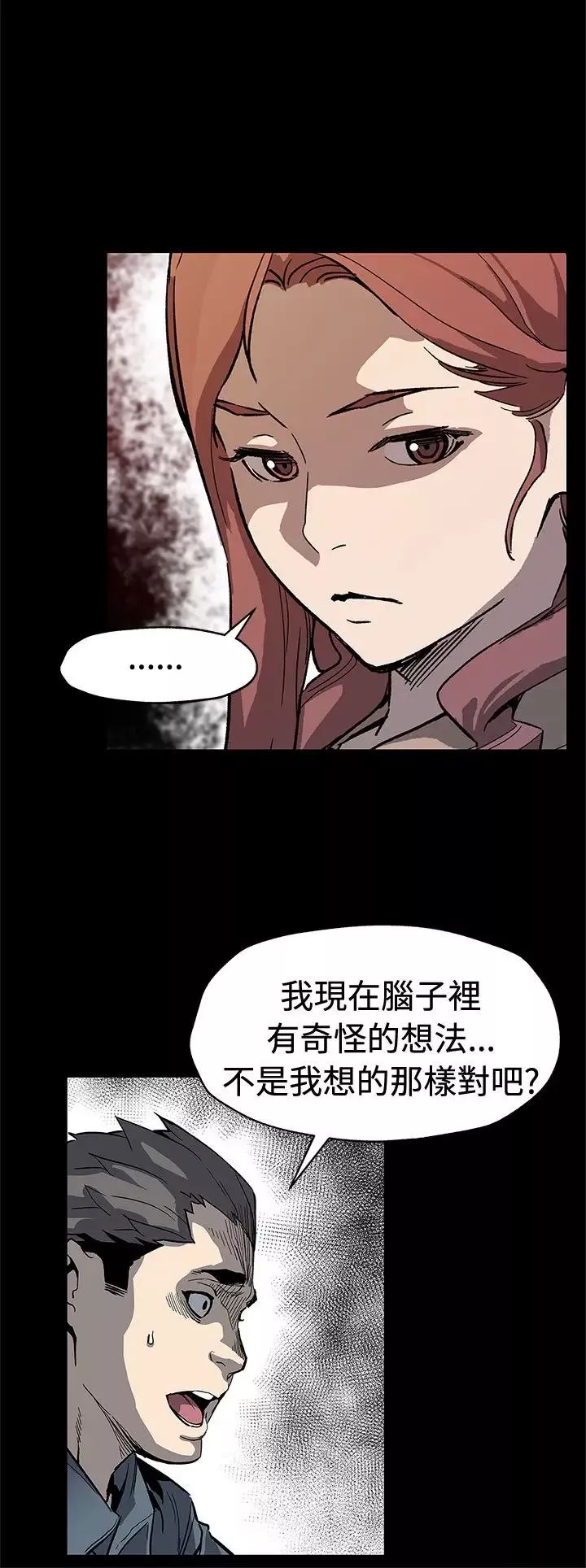 Momcafe-第61话-没有永远的秘密 - 图片 27
