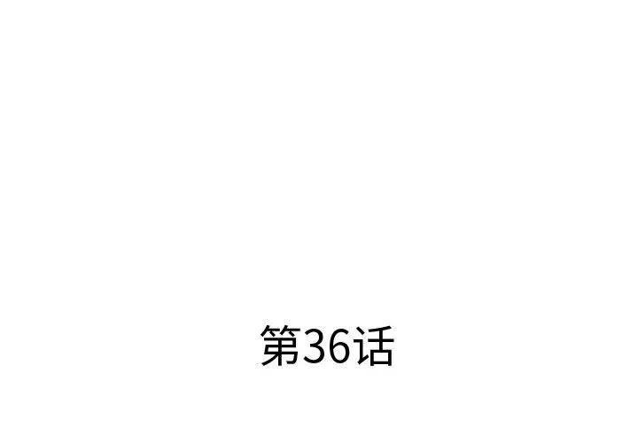 屋檐下的恋人-第36话 - 图片 3