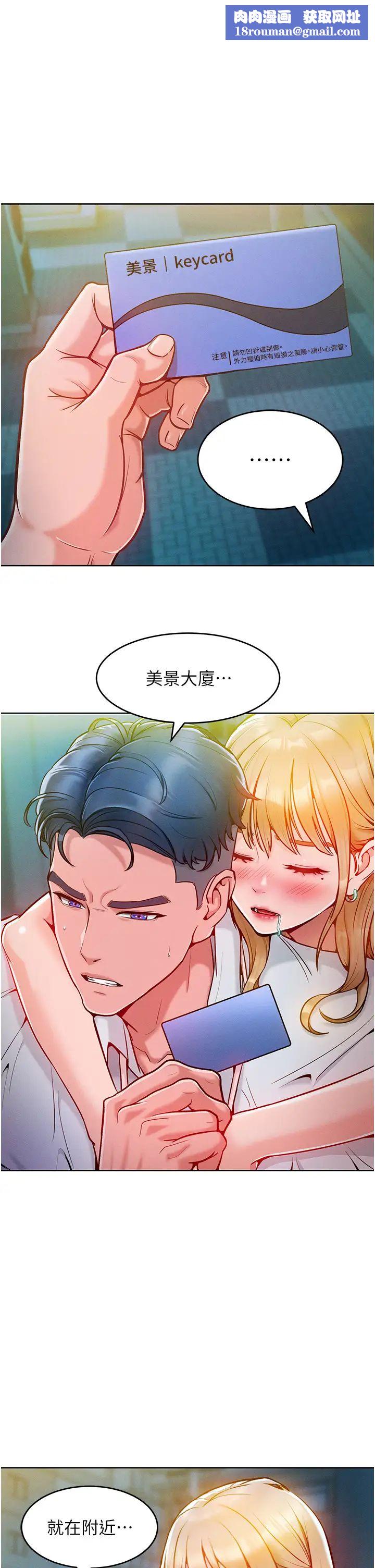 让傲慢女屈服的一百种方法第4话-熟度刚好的粉嫩处女鲍