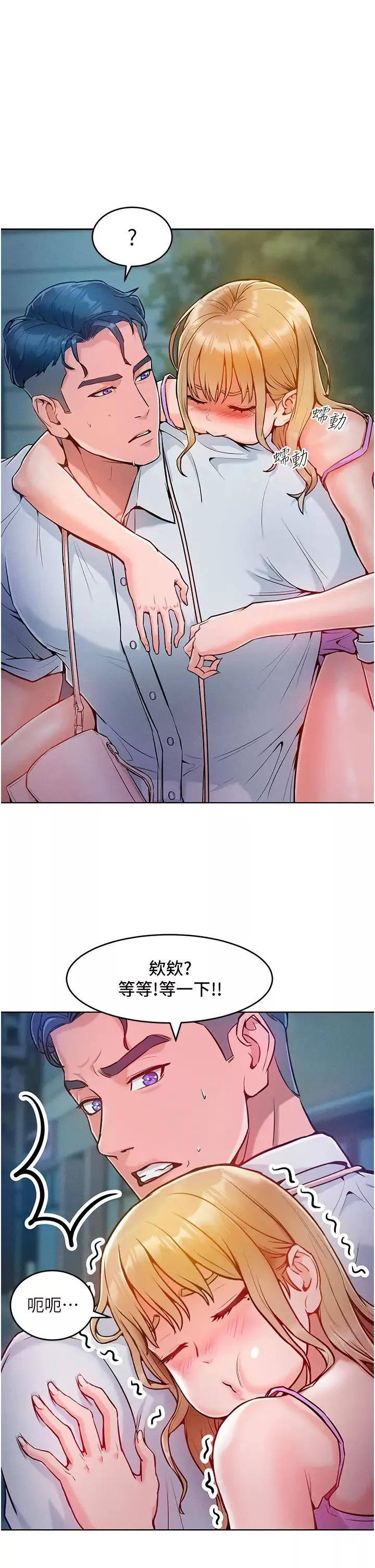 让傲慢女屈服的一百种方法-第4话-熟度刚好的粉嫩处女鲍 - 图片 4