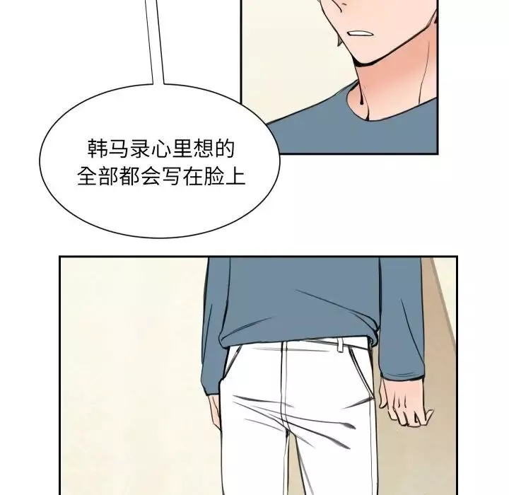 怦然心動第3话