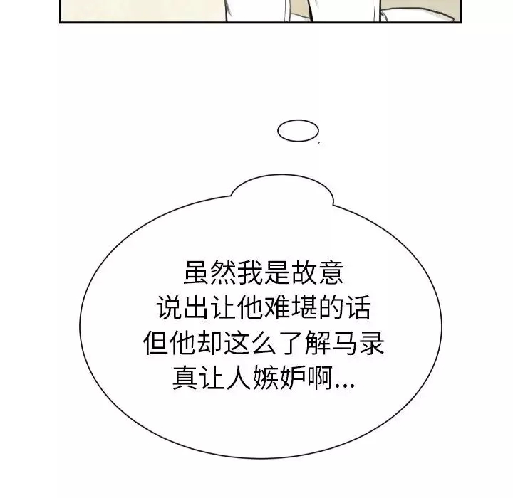 怦然心動第3话