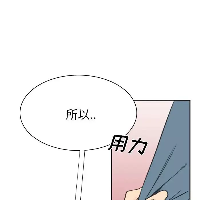 怦然心動第3话