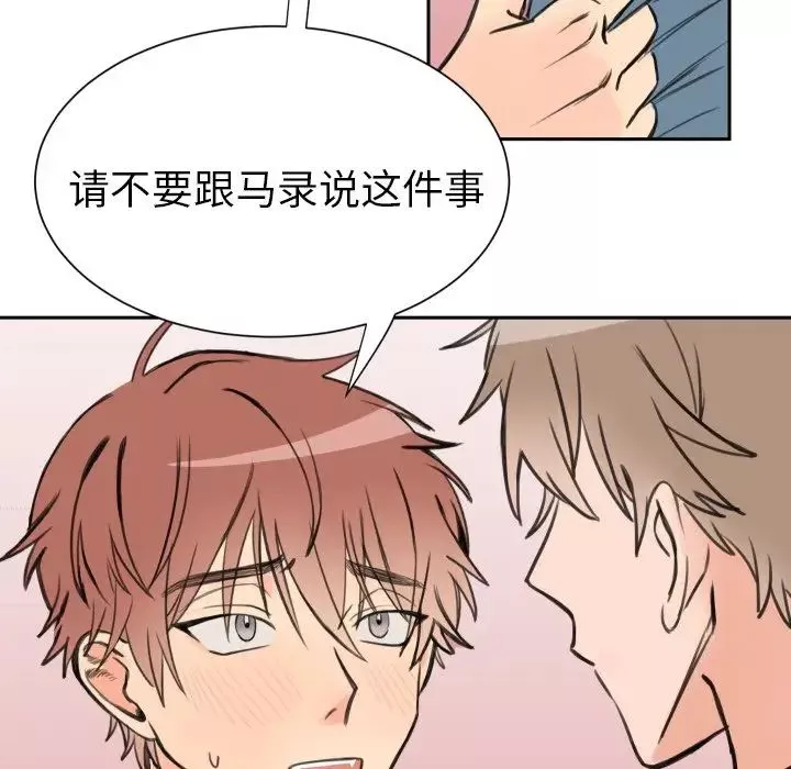 怦然心动-第3话 - 图片 18
