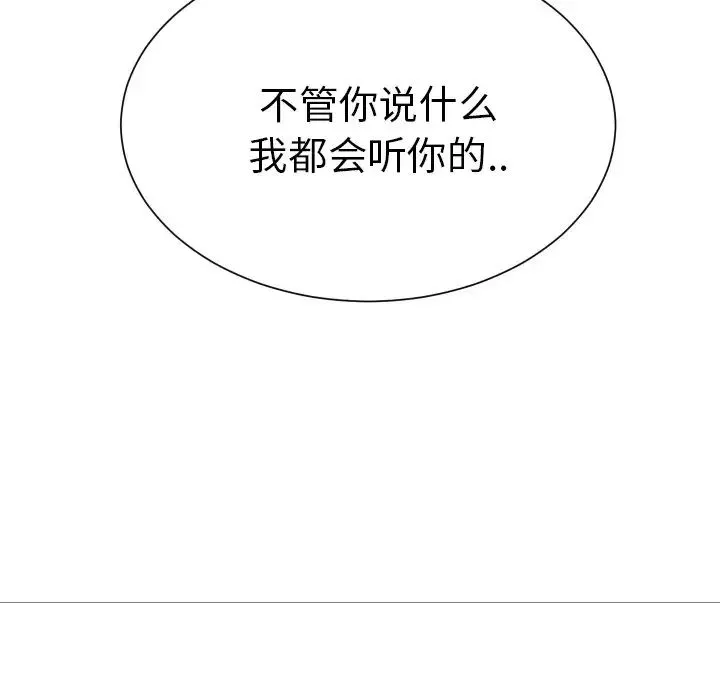 怦然心动-第3话 - 图片 20