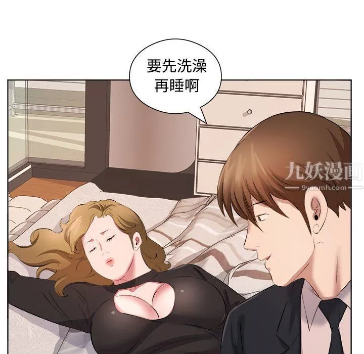 屋簷下的戀人第36話