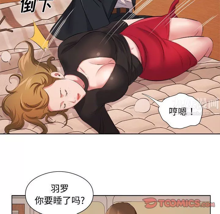 屋檐下的恋人-第36话 - 图片 18
