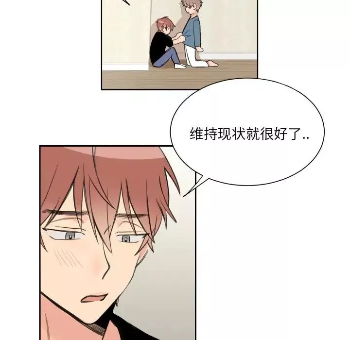 怦然心動第3话