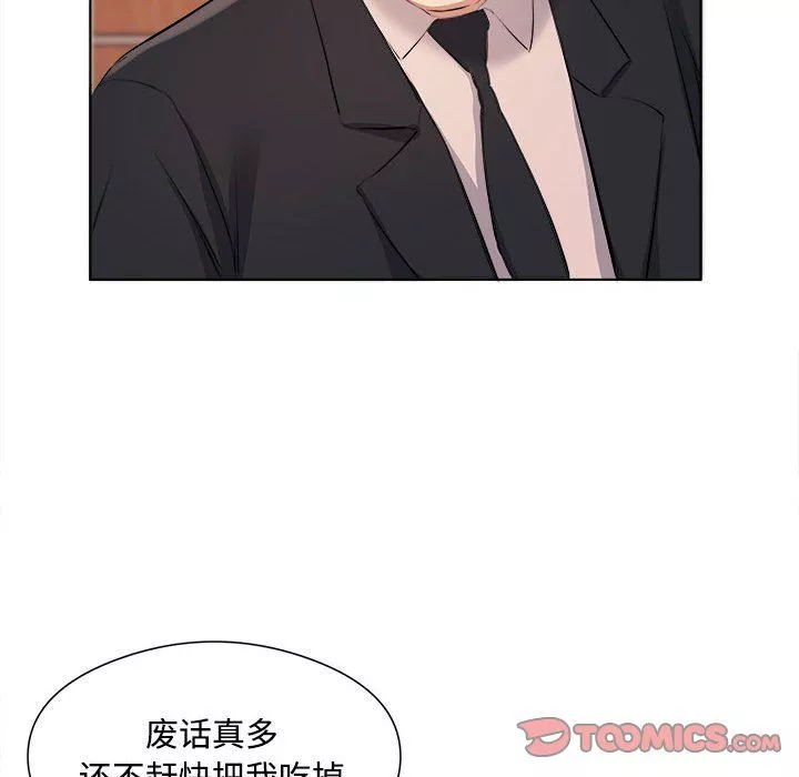 屋簷下的戀人第36話