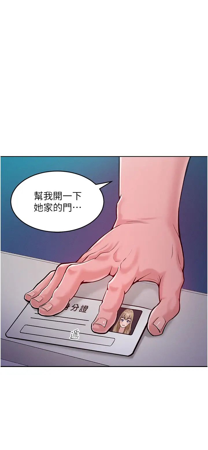 讓傲慢女屈服的一百種方法第4話-熟度剛好的粉嫩處女鮑