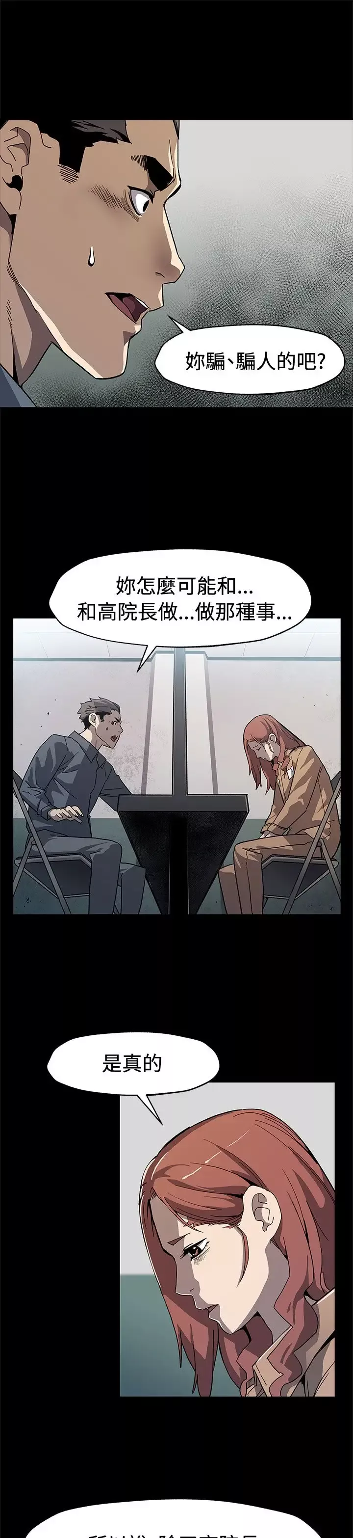 Momcafe第62话-低头的希宇爸爸