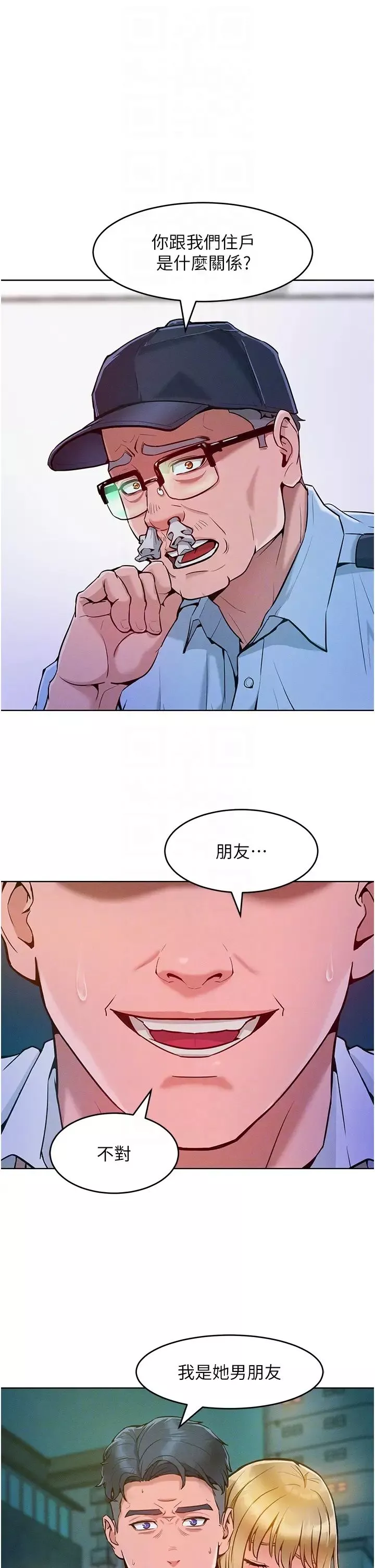 让傲慢女屈服的一百种方法-第4话-熟度刚好的粉嫩处女鲍 - 图片 10