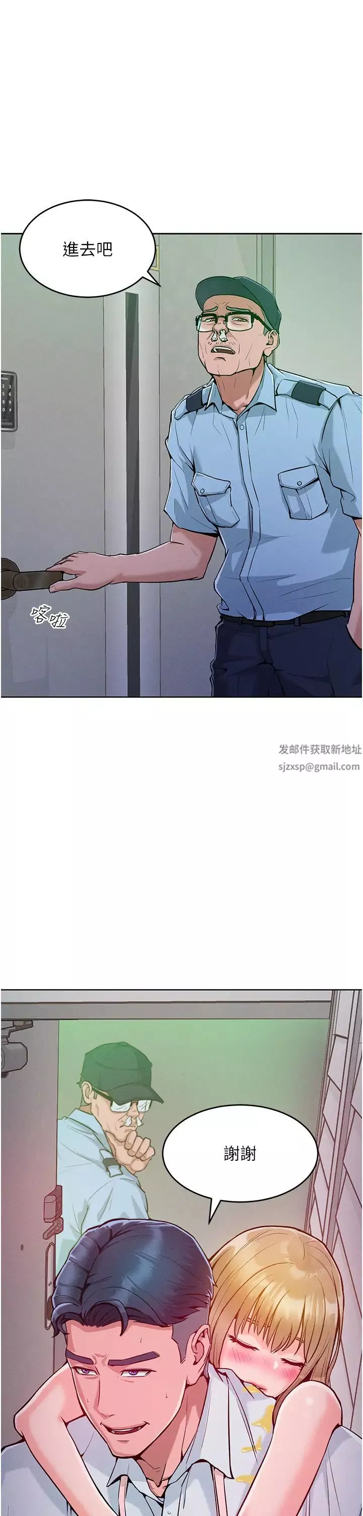 让傲慢女屈服的一百种方法-第4话-熟度刚好的粉嫩处女鲍 - 图片 13