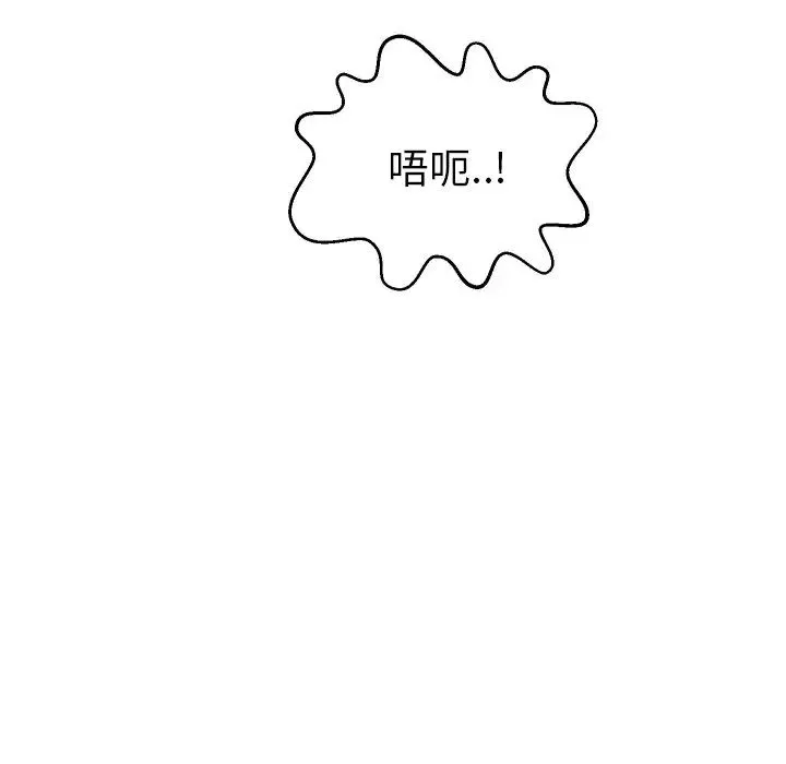 怦然心動第3话