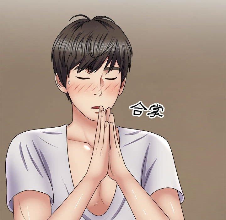 我体内的神君第21话