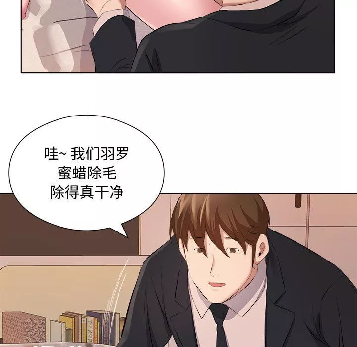 屋檐下的恋人-第36话 - 图片 31