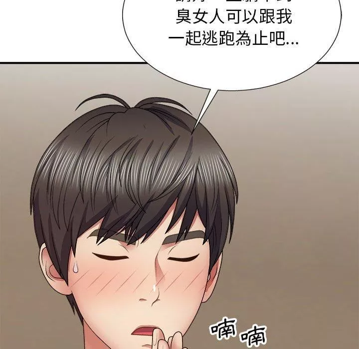 我体内的神君-第21话 - 图片 56