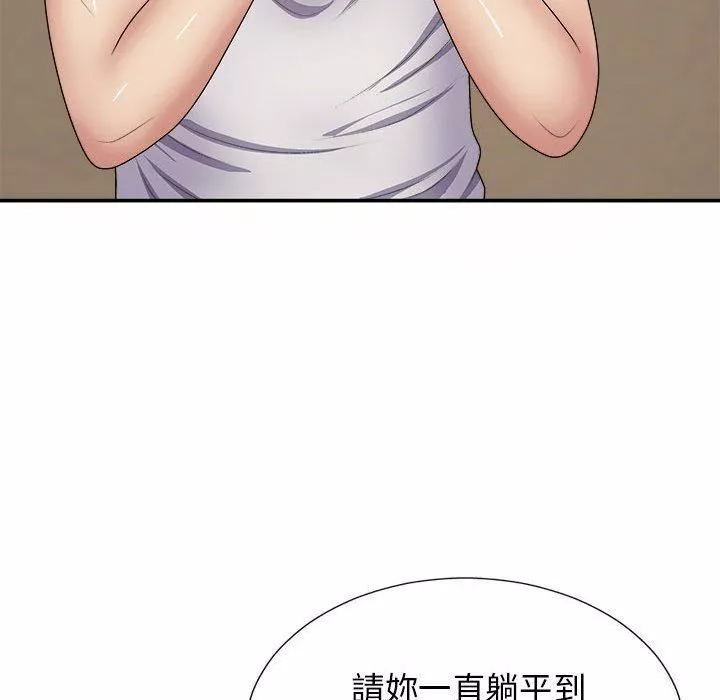 我体内的神君-第21话 - 图片 55
