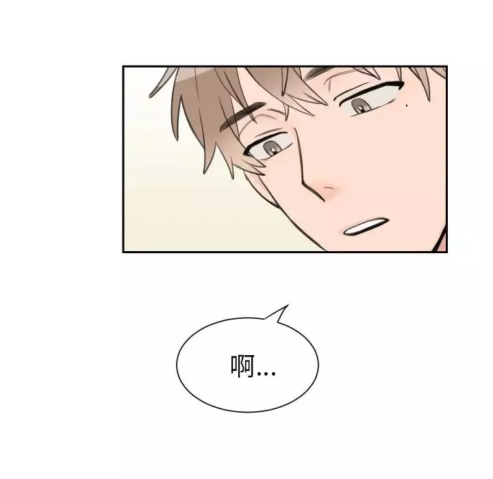 怦然心动-第3话 - 图片 36
