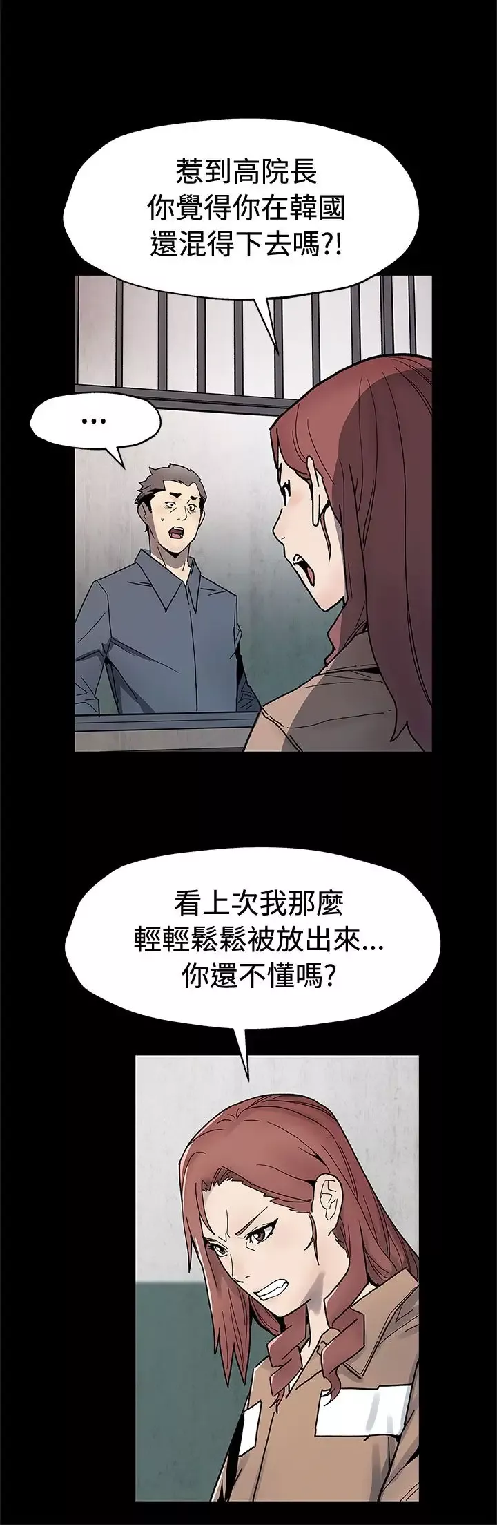 Momcafe-第62话-低头的希宇爸爸 - 图片 9