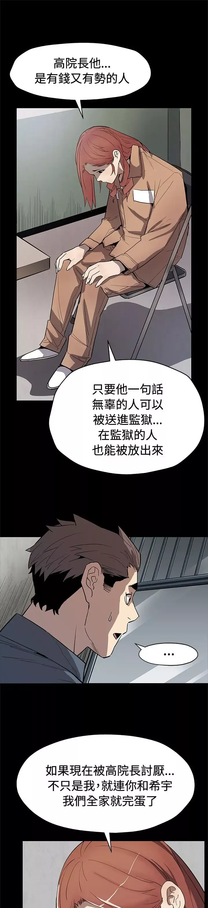 Momcafe-第62话-低头的希宇爸爸 - 图片 10