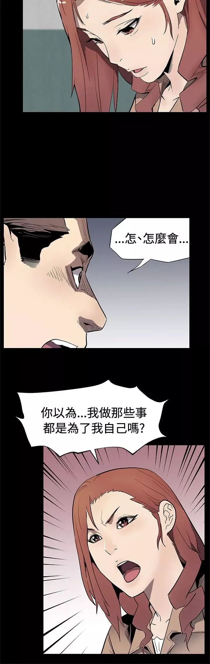 Momcafe第62话-低头的希宇爸爸