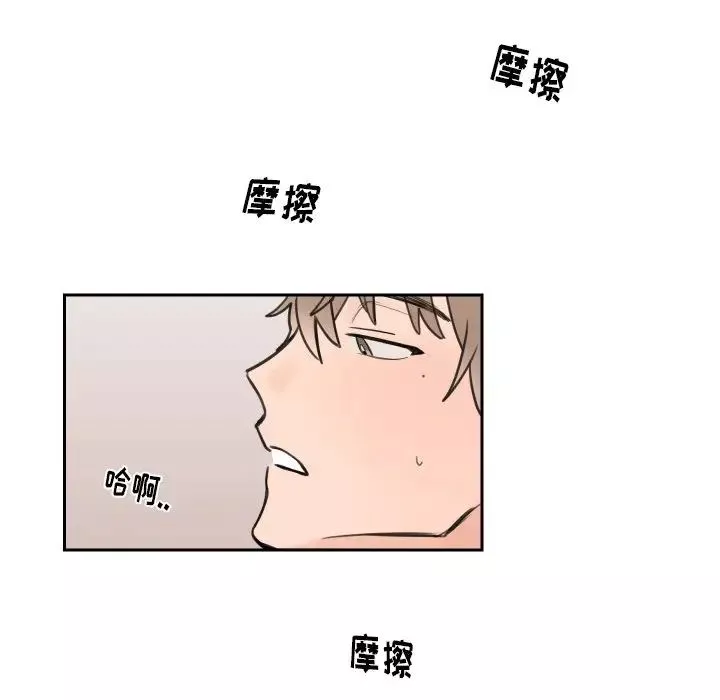 怦然心動第3话