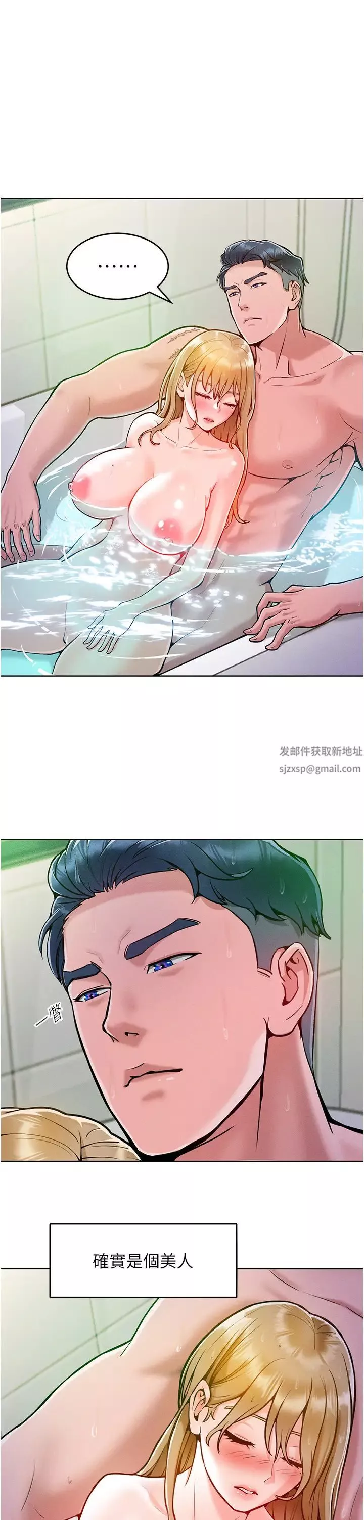 让傲慢女屈服的一百种方法-第4话-熟度刚好的粉嫩处女鲍 - 图片 27
