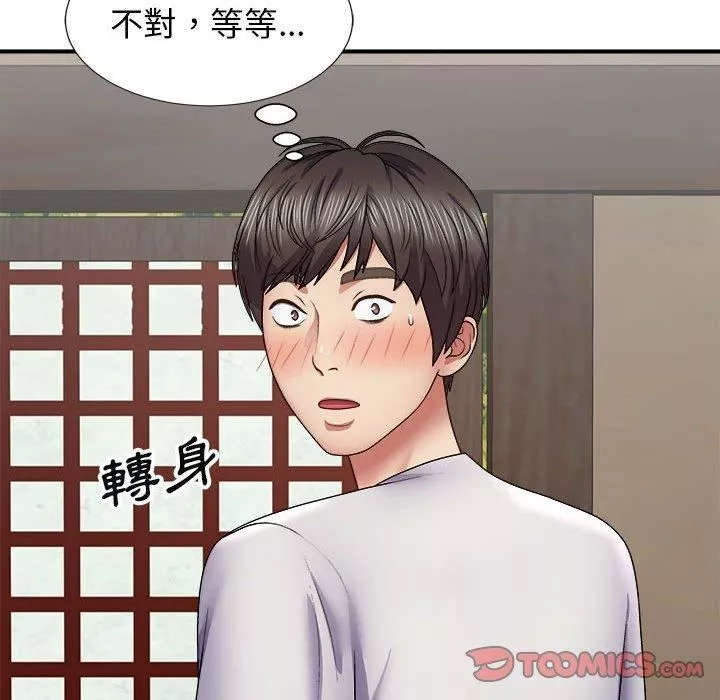 我体内的神君-第21话 - 图片 63
