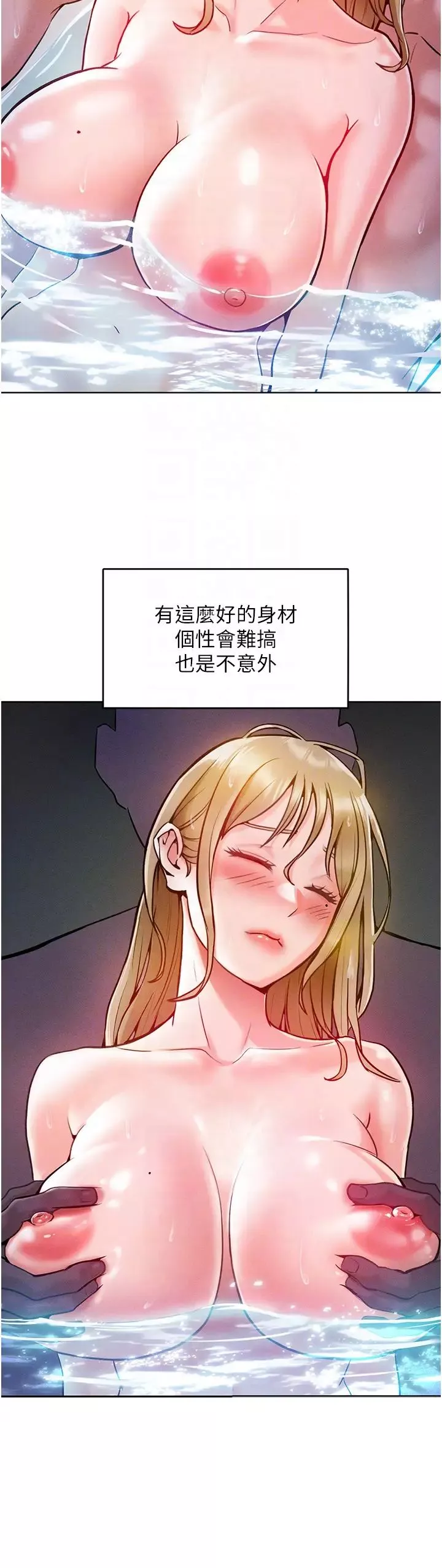 讓傲慢女屈服的一百種方法第4話-熟度剛好的粉嫩處女鮑