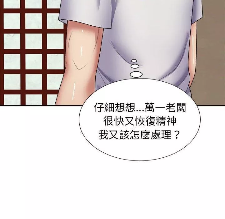 我体内的神君-第21话 - 图片 64