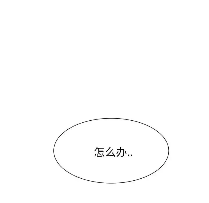 怦然心動第3话