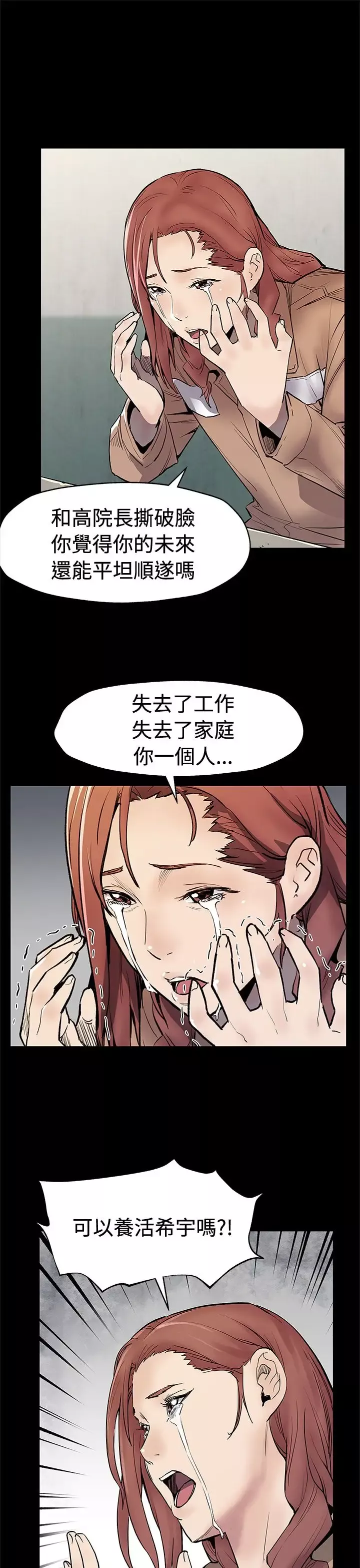 Momcafe-第62话-低头的希宇爸爸 - 图片 14