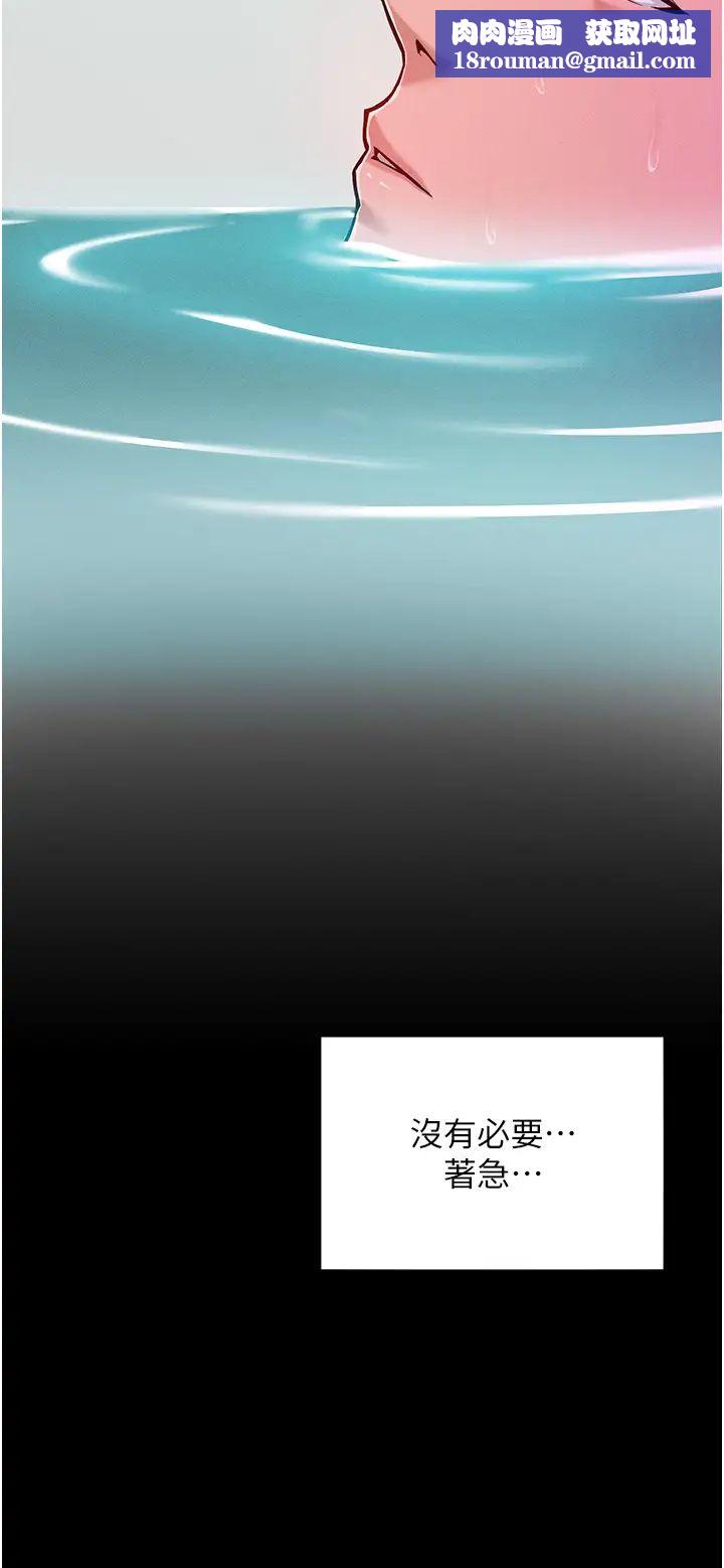 讓傲慢女屈服的一百種方法第4話-熟度剛好的粉嫩處女鮑