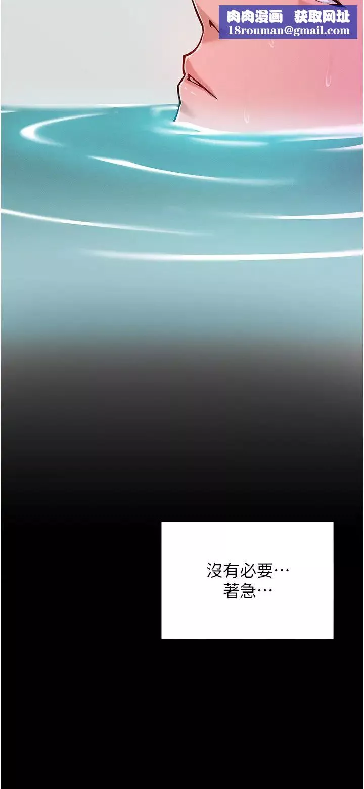 讓傲慢女屈服的一百種方法第4話-熟度剛好的粉嫩處女鮑