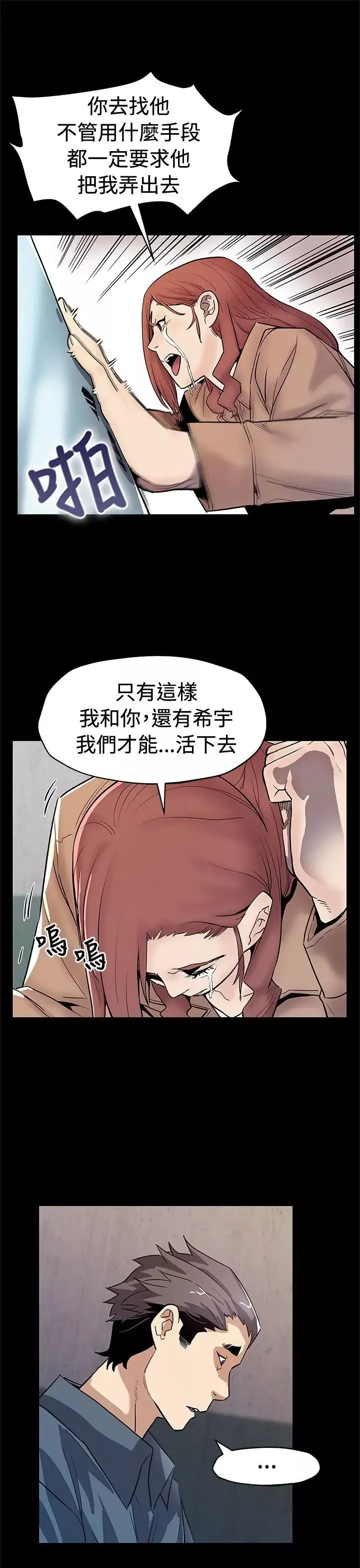 Momcafe第62话-低头的希宇爸爸