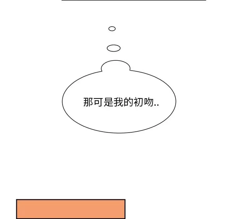 怦然心動第3话