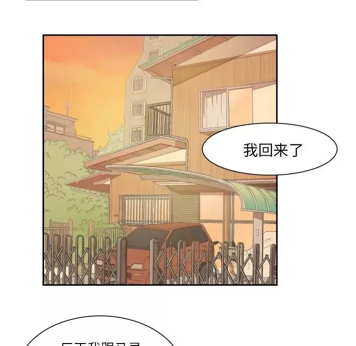 怦然心动-第3话 - 图片 52