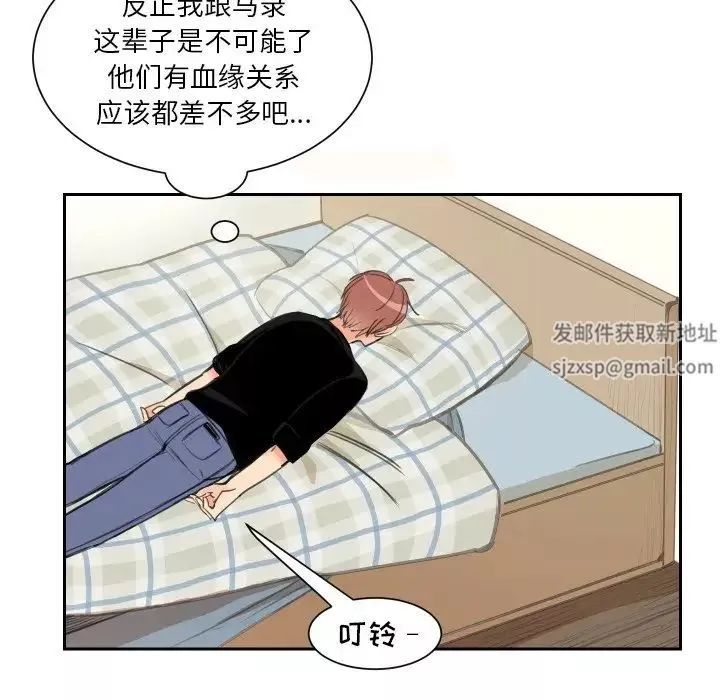 怦然心动-第3话 - 图片 53