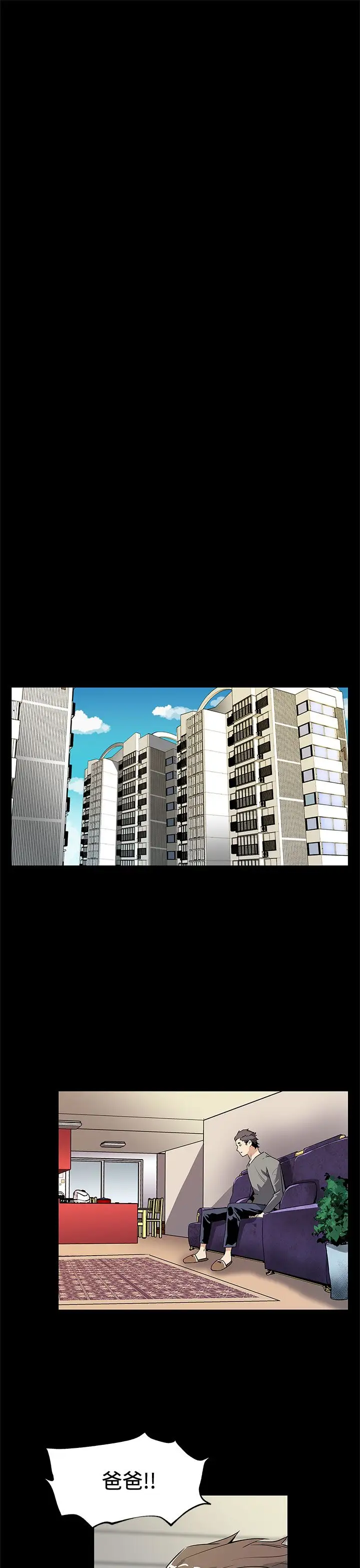 Momcafe第62话-低头的希宇爸爸