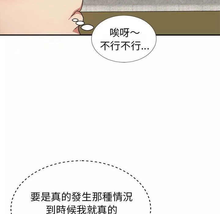 我體內的神君第21話