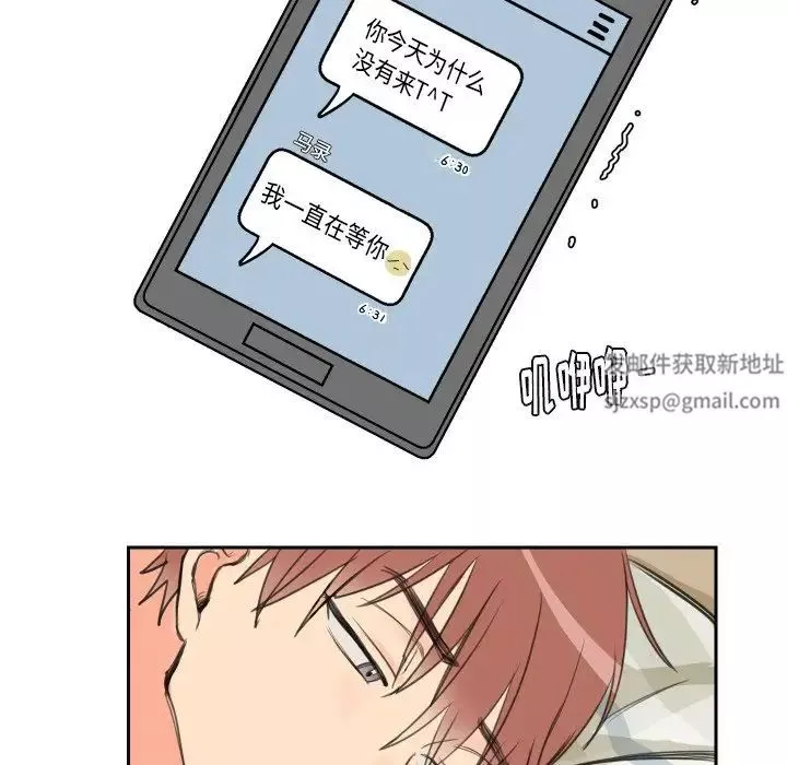 怦然心動第3话