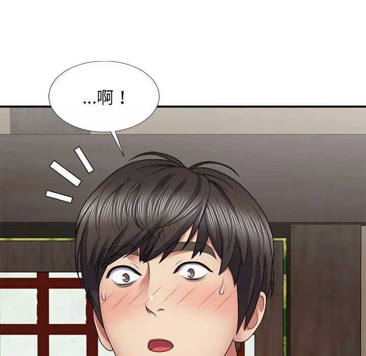 我体内的神君-第21话 - 图片 70