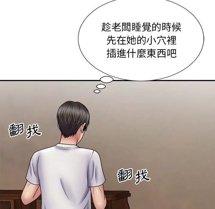 我體內的神君第21話